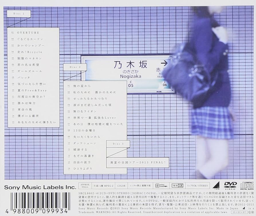 コレクター必見！未開封！ 透明な色(Type-A)(DVD付) Amazon.co.jp: 透明な色(Type-A) - 乃木坂46 (DVD付): ミュージック