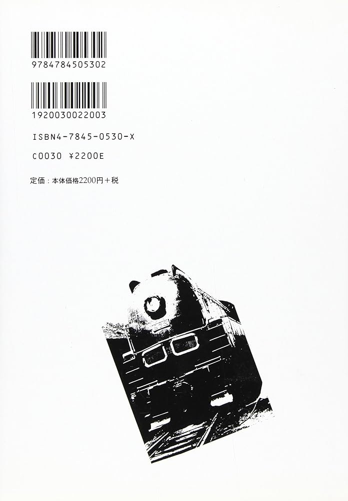 中国の大地は忘れない: 侵略・語られなかった戦争 | 森 正孝