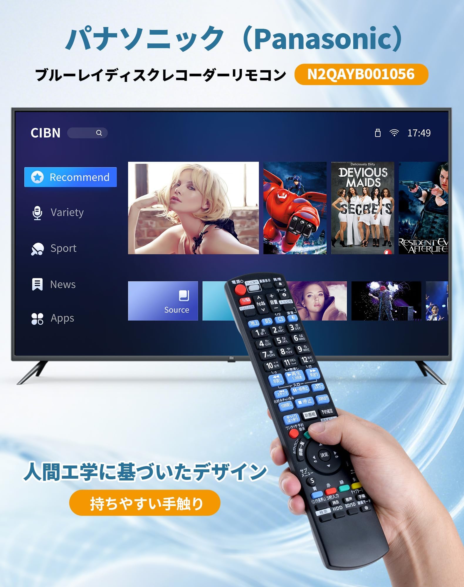Amazon | ブルーレイレコーダーリモコン パナソニック N2QAYB001056