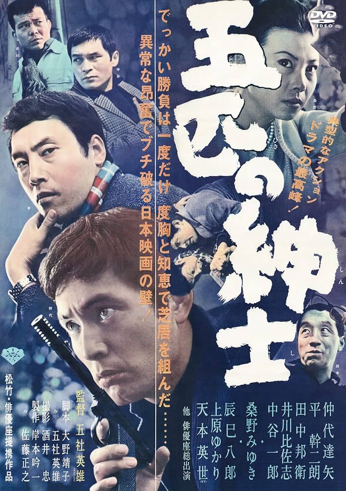 民衆の敵～世の中、おかしくないですか!?～ DVD 全5巻　全巻セット Amazon.co.jp: 民衆の敵 世の中、おかしくないですか!? Blu-ray