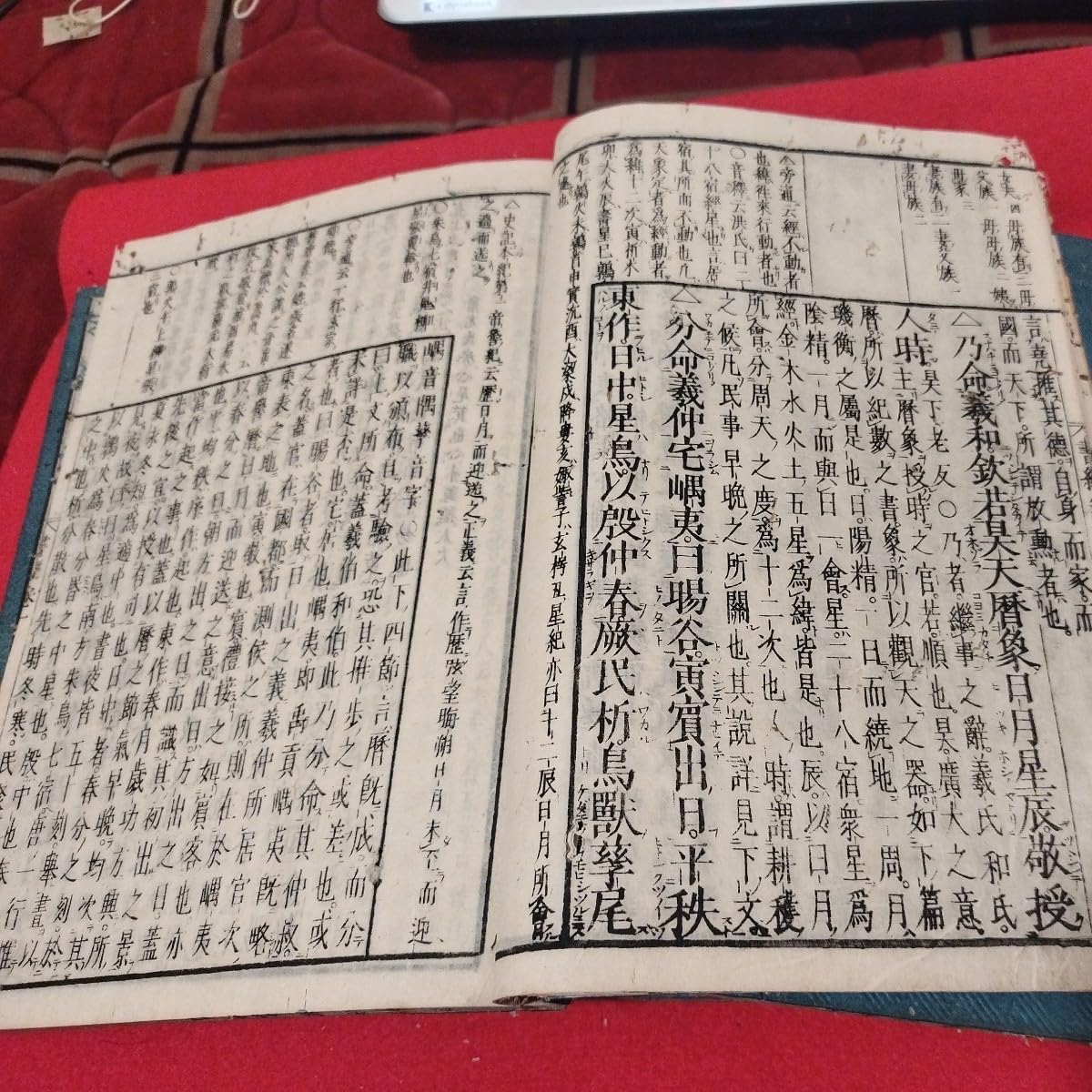 Amazon.co.jp: 書経集註 6冊揃 慶應2年 儒教儒家孔子孟子 五経