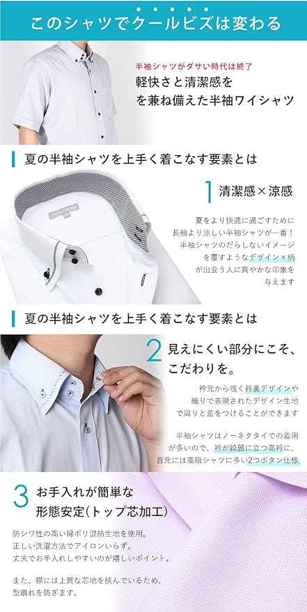 Amazon Co Jp ドレスコード101 形態安定 半袖 ワイシャツ 3枚セット 福袋 好印象を与えるデザイン クールビズにピッタリ 透けにくい Fuku 3 H メンズ 服 ファッション小物