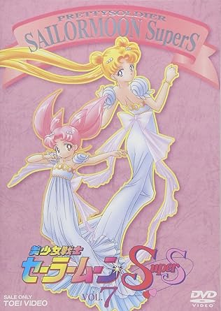 Amazon Co Jp 美少女戦士セーラームーンsupers Vol 7 Dvd Dvd ブルーレイ 三石琴乃 古谷徹 荒木香恵 武内直子
