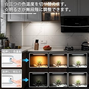 Amazon.co.jp: SOAIY タッチレスON/OFF センサーライト 調色・調