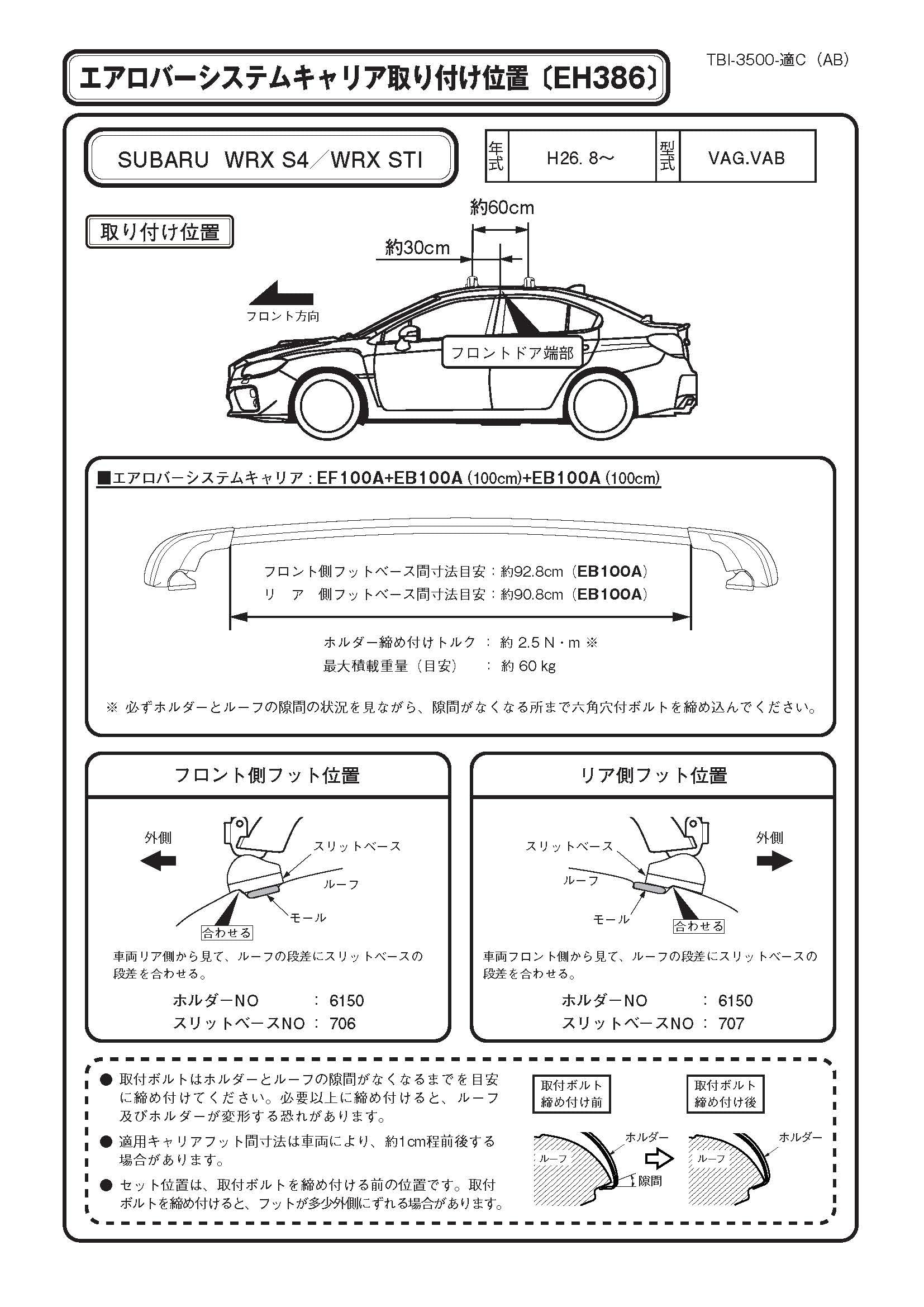 Amazon | Terzo テルッツォ (by PIAA) ルーフキャリア ベースキャリア 