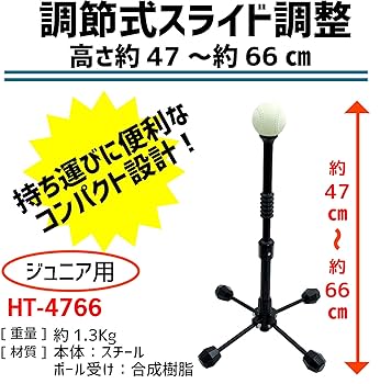 Amazon | プロマーク バッティングトレーナーティー・ジュニア