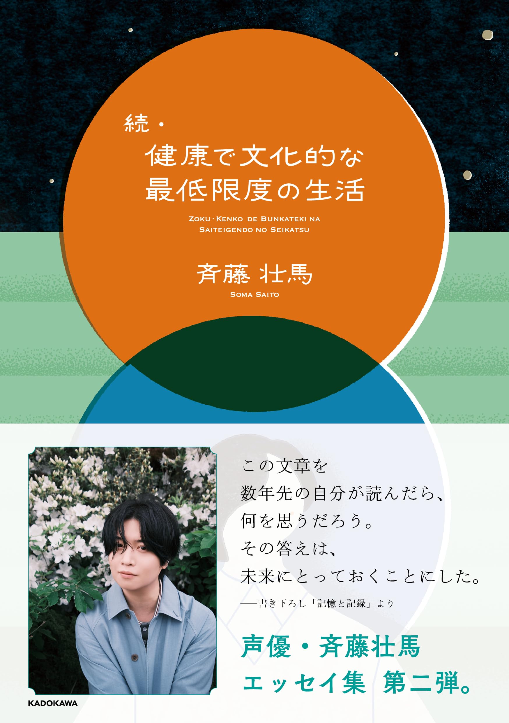 いままでの「健康法」では健康になれない 81Htw7ZC7wL.jpg