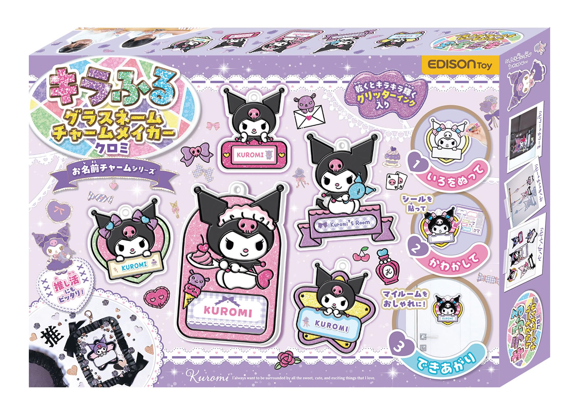 クロミ出品 クロミ」×オールハーツ・カンパニー】2025年10月1日（水）～ サンリオ