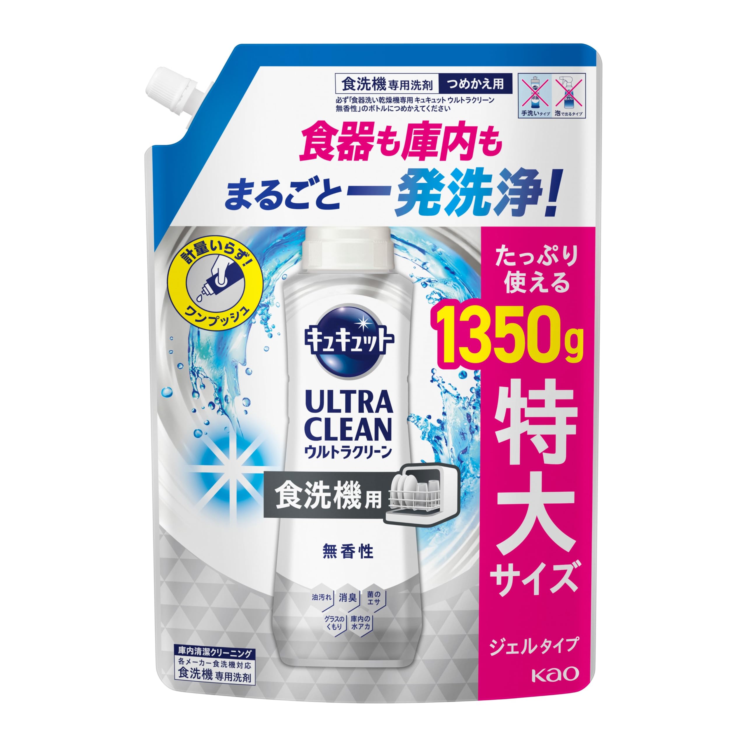 【大容量】食洗機用キュキュットウルトラクリーン 食器も庫内もまるごと一発洗浄 無…