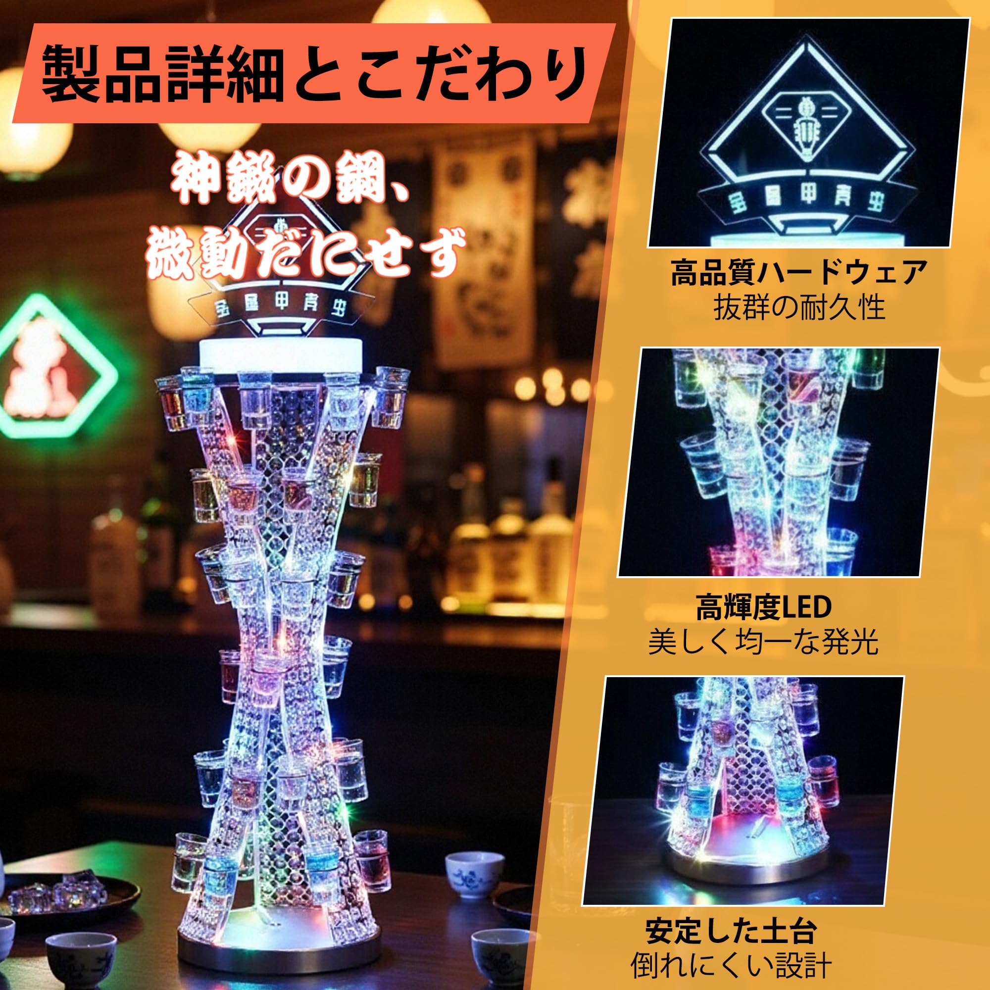 Amazon｜ROXXN LED酒ボトルの表示棚 & テキーラ観覧車 「瑩光蛮腰 - 夜