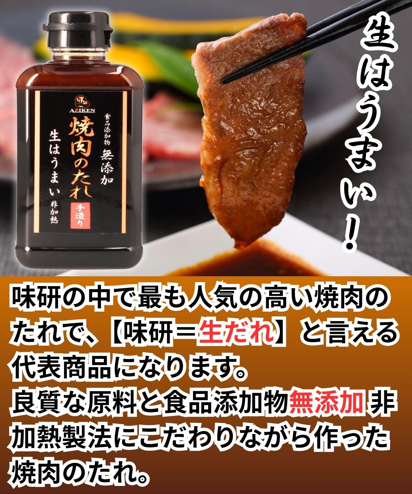 Amazon.co.jp: SHOPVISION 【山梨メーカー直送】無添加焼肉のたれ 400g