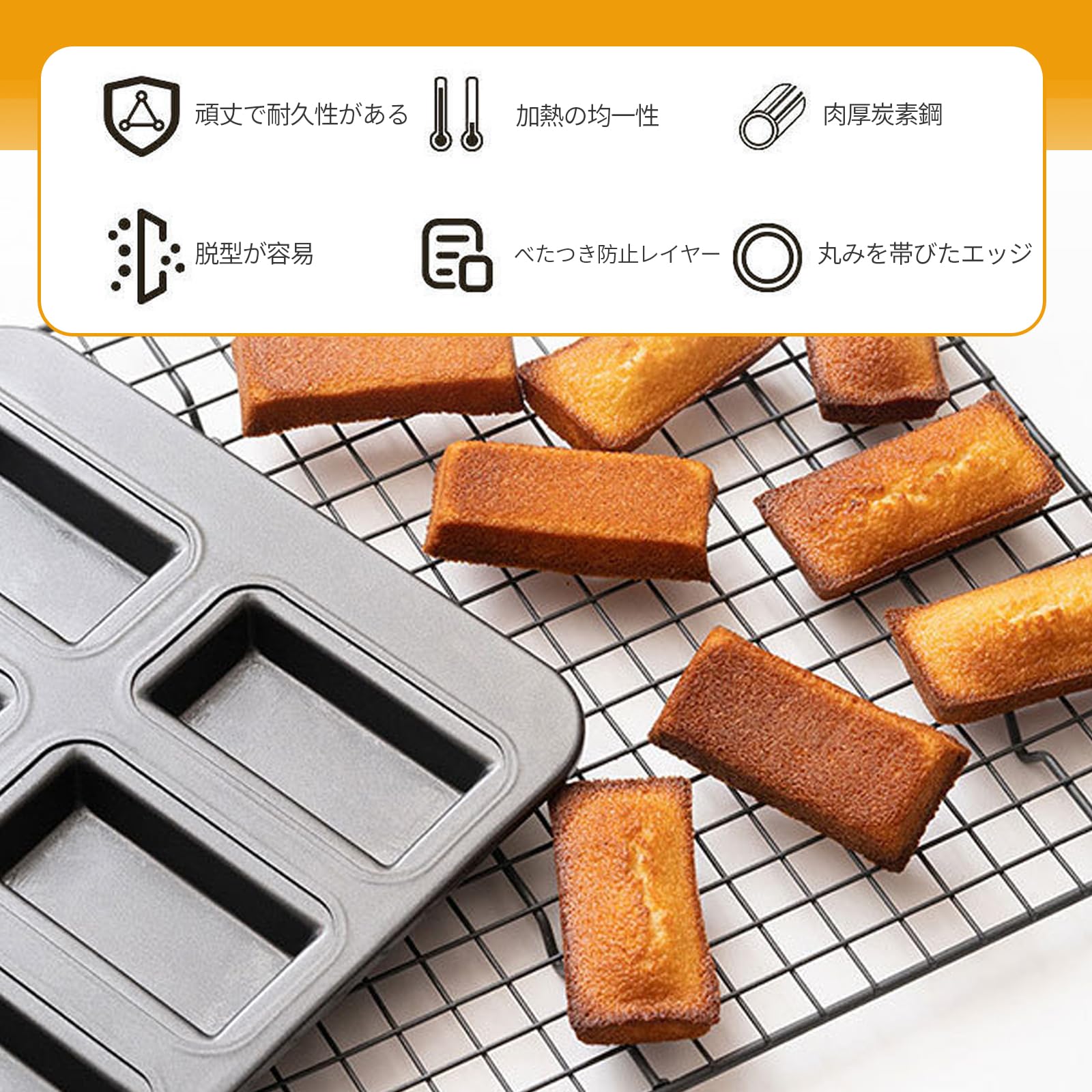 Amazon | HARUMAKIフィナンシェ型 【プロ推薦】焼き型 8個取り 深型