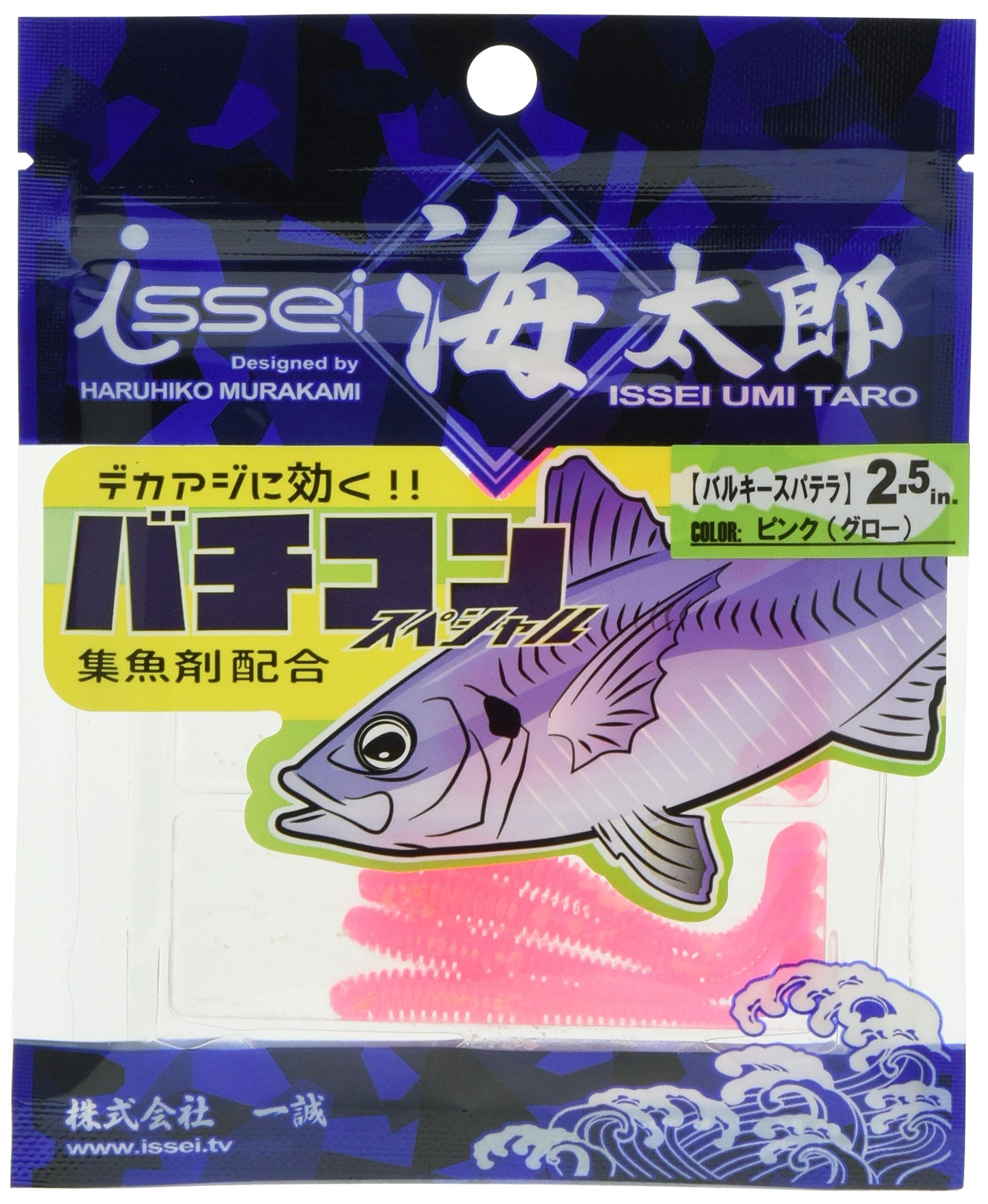 Amazon.co.jp: イッセイ(Issei) 海太郎 バルキースパテラ2.5inch #008