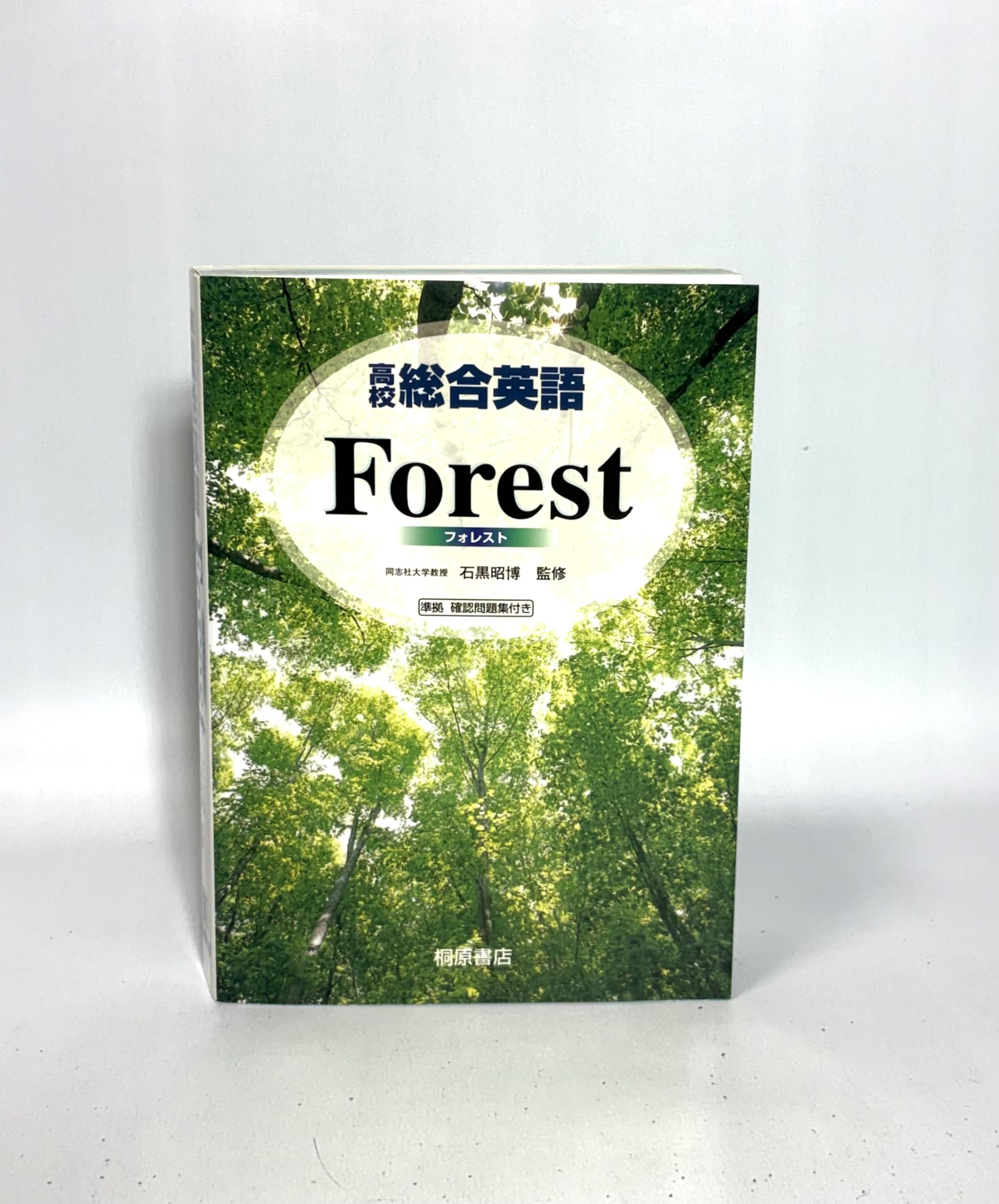 Amazon.co.jp: 高校総合英語 Forest : Japanese Books