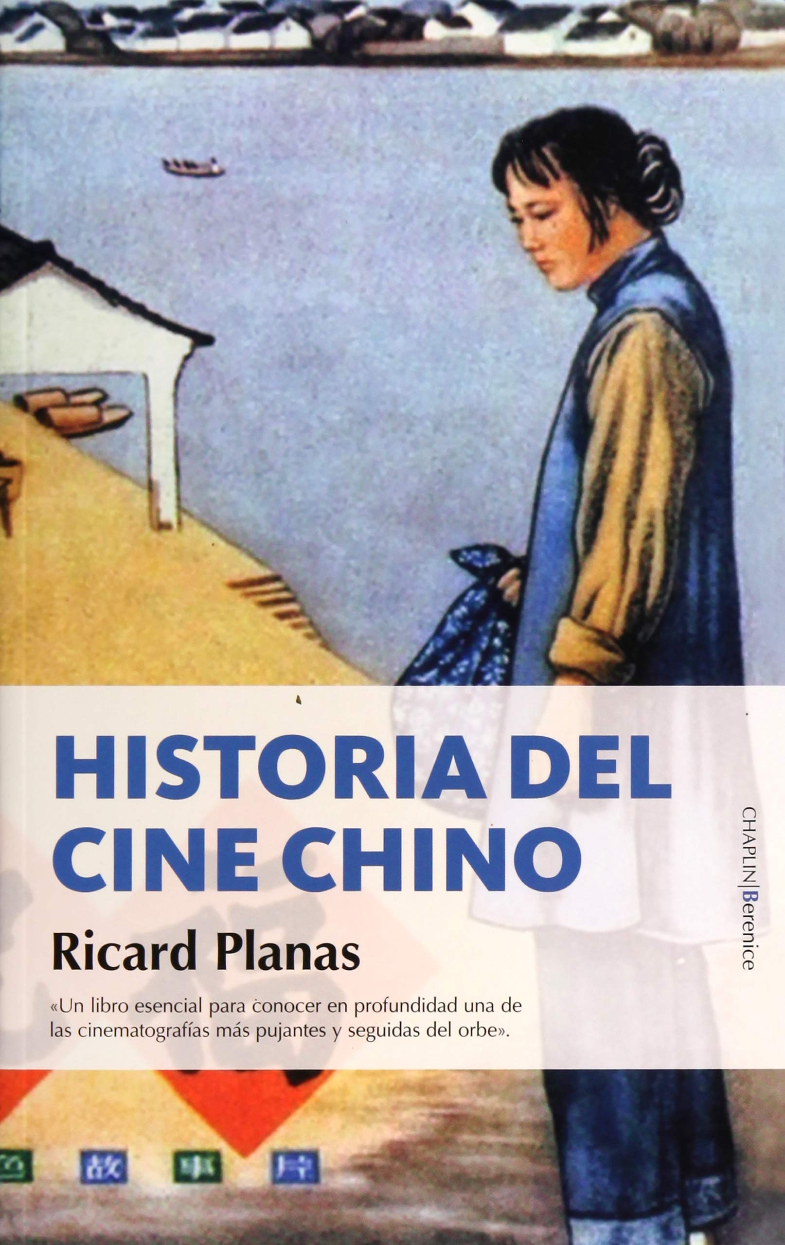 Historia del Cine Chino