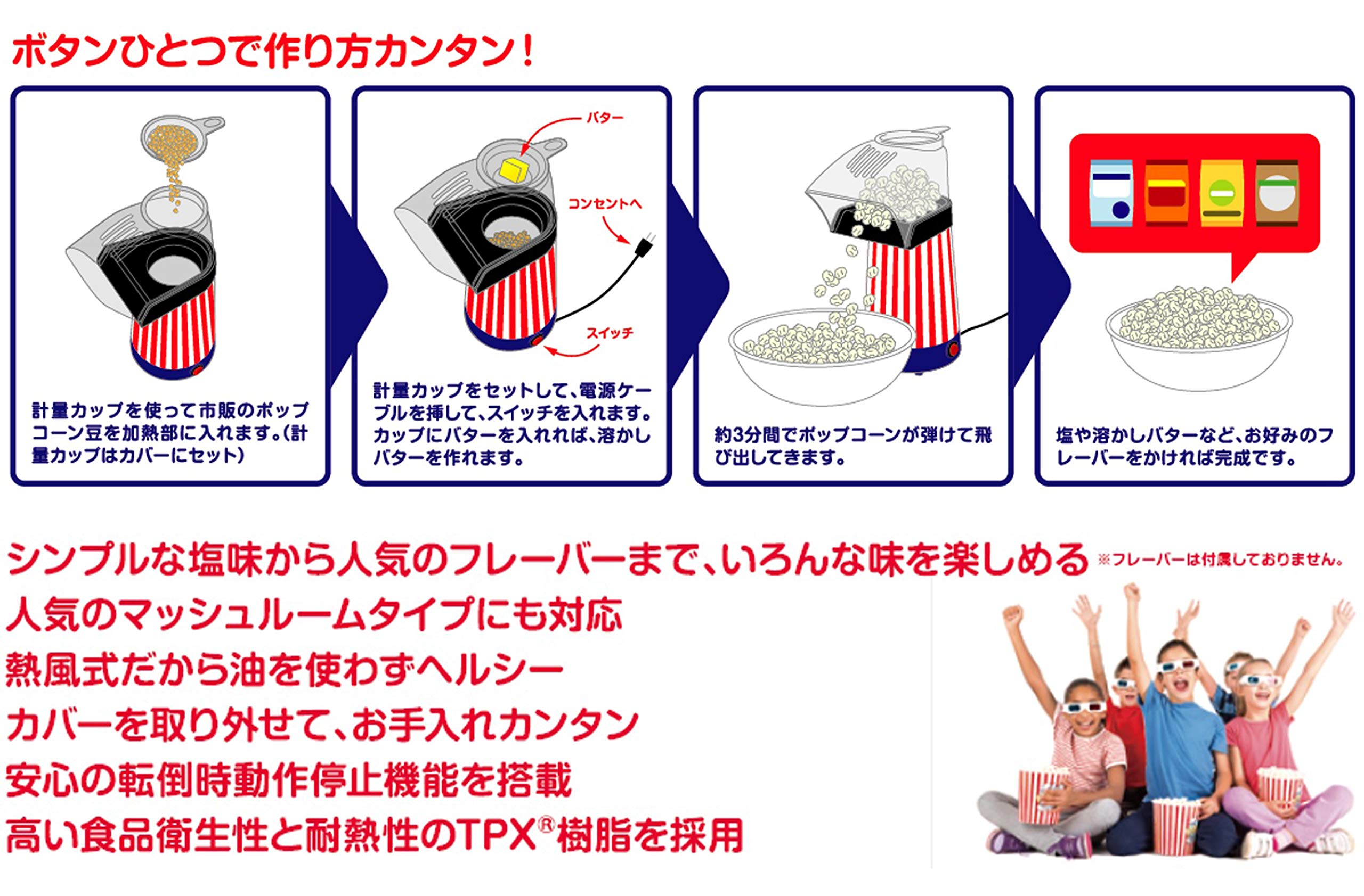 Amazon | グリーンハウス ポップコーンメーカー バタフライタイプ  