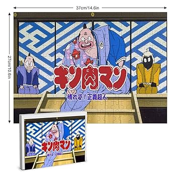 キン肉マン ジグソーパズル Amazon | キン肉マン ジグソーパズル 300/500/1000PCS パズル レジャー