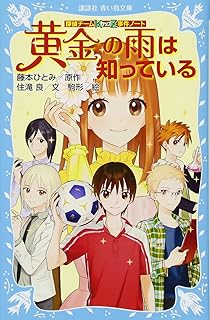 Amazon Co Jp 探偵チームｋｚ事件ノート