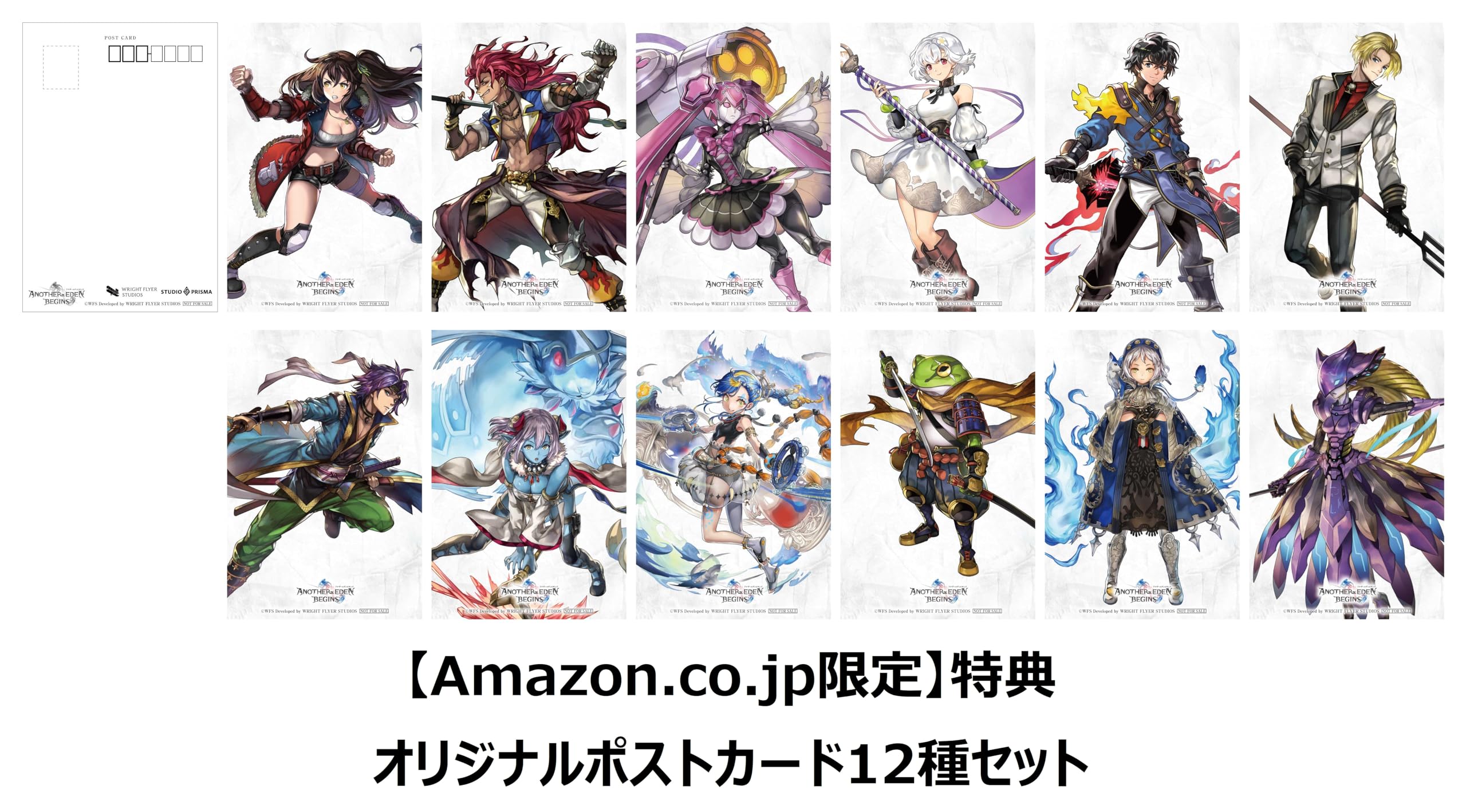 Amazon.co.jp: アナザーエデン ビギンズ コレクションボックス -Switch