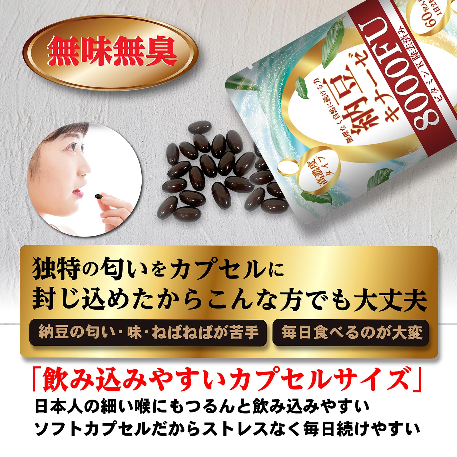 Amazon.co.jp: 納豆キナーゼ 8000FU 紅麹不使用 高濃度