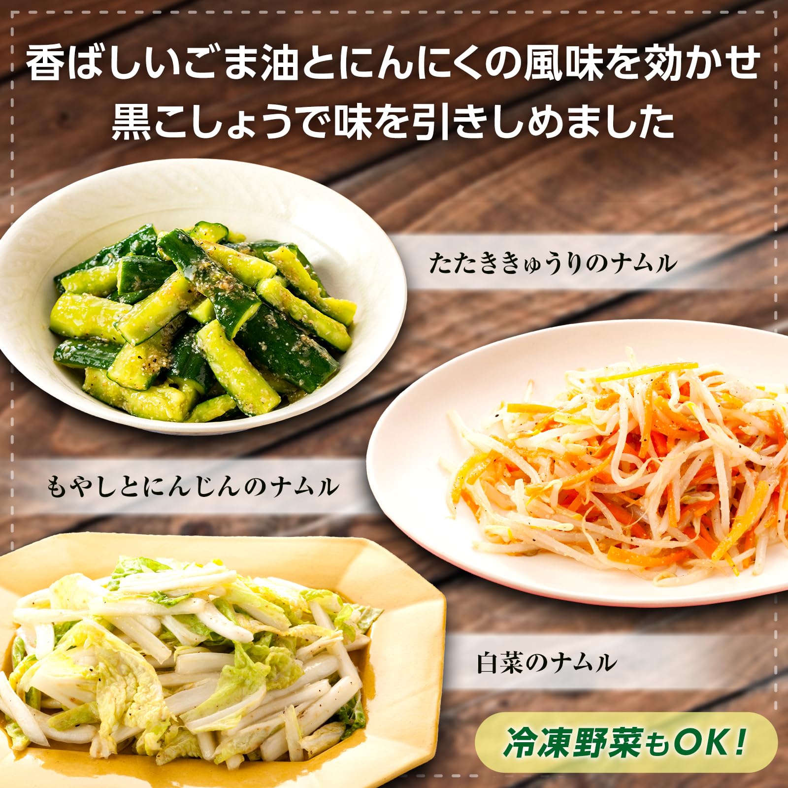 Amazon.co.jp: キユーピー3分クッキング ナムルの素 16g ×10袋 : 食品 