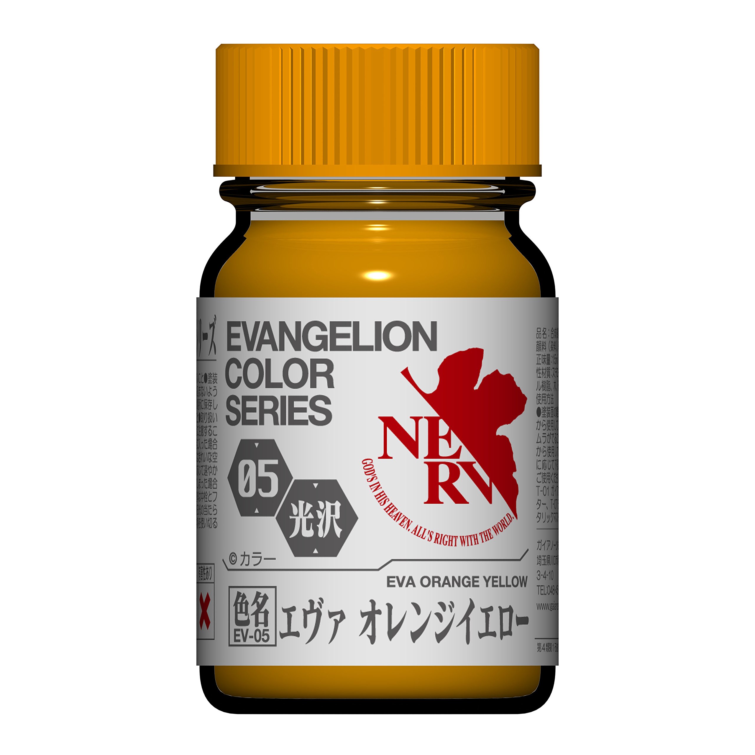 Amazon | EVANGELION カラーシリーズ EV-05 エヴァオレンジイエロー