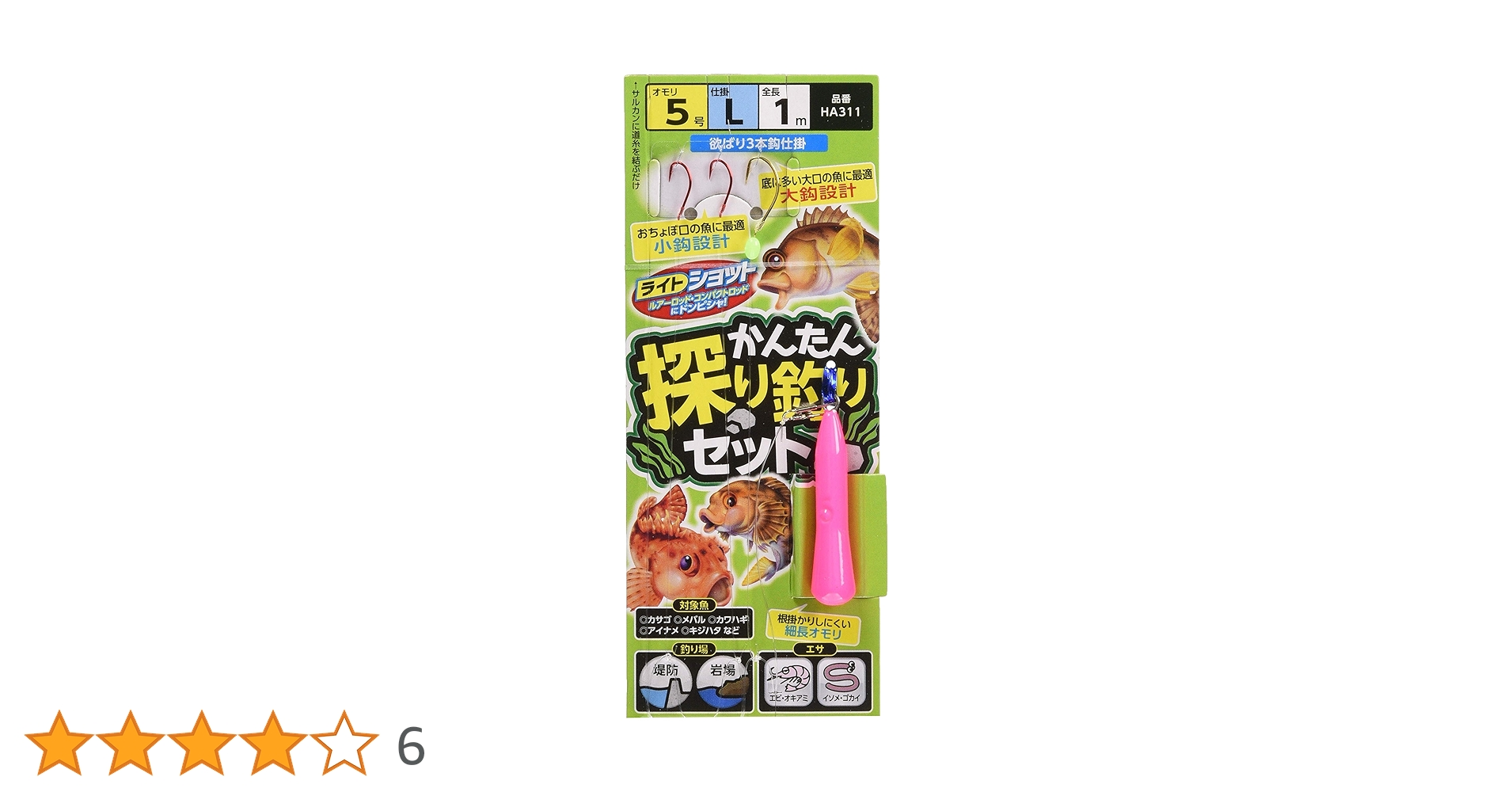 Amazon | ハヤブサ(Hayabusa) ライトショット かんたん探り釣りセット