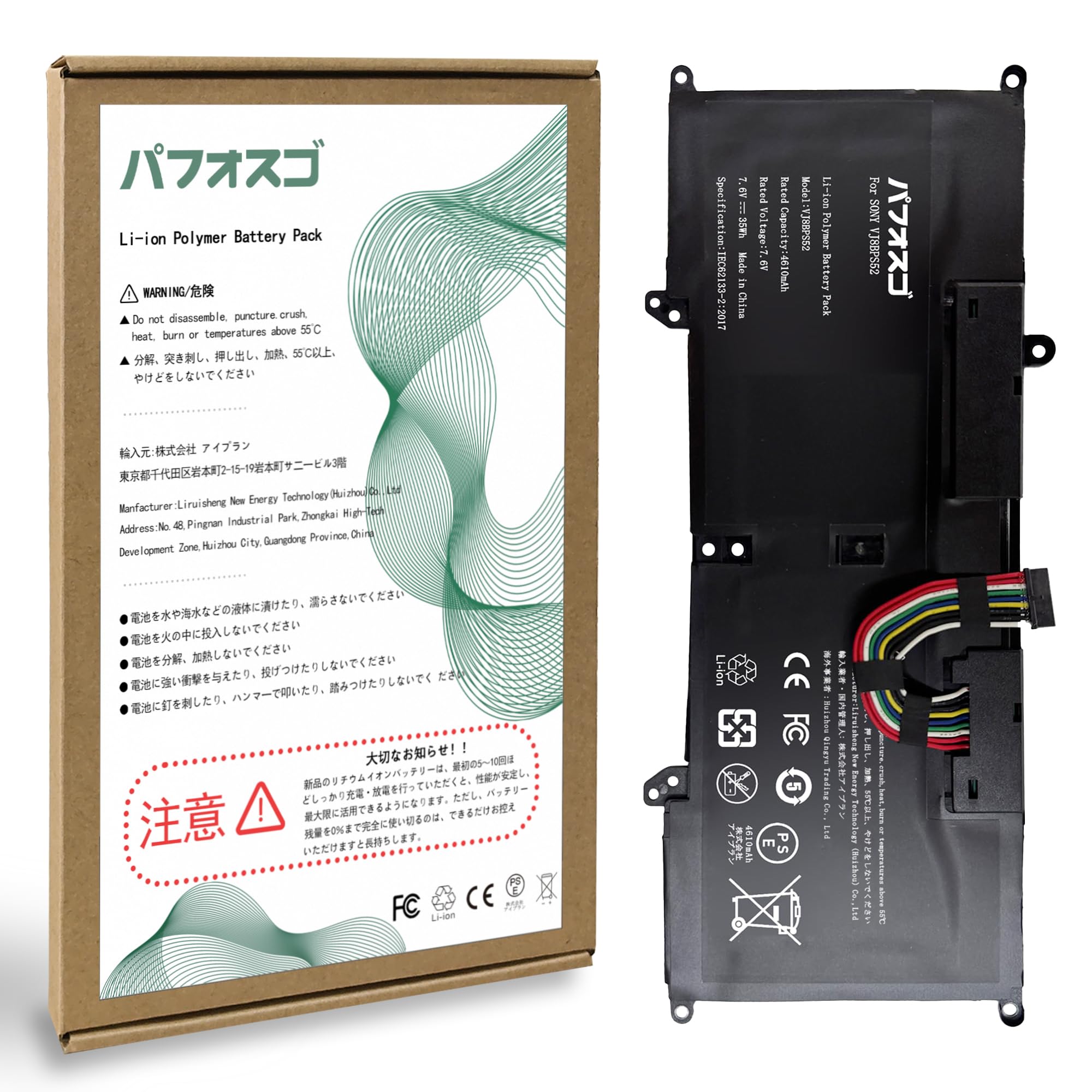 Amazon.co.jp: パフォスゴ for SONY VJ8BPS52バッテリー 交換VJ8BPS52