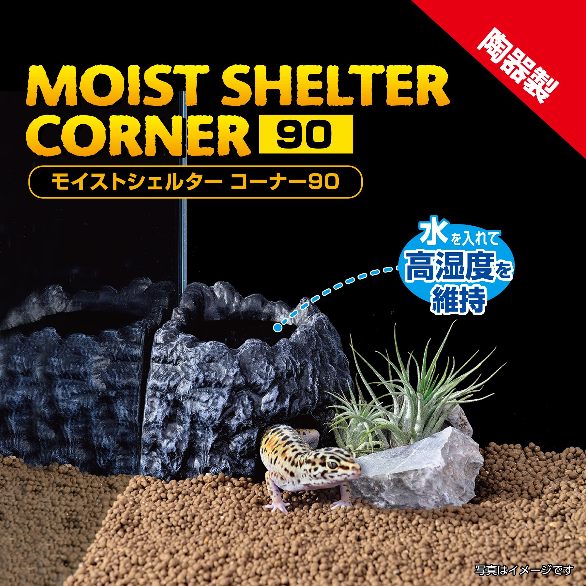 Amazon.co.jp: EXO TERRA エキゾテラ GEX EXOTERRA モイストシェルター