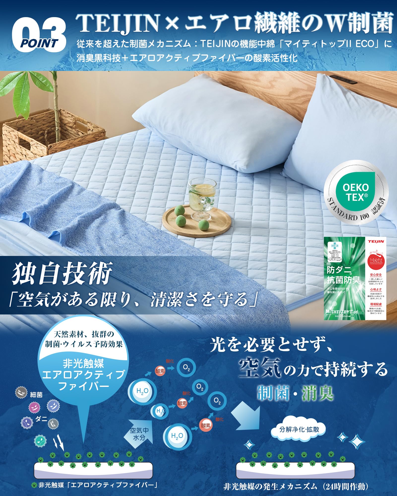 VKリバーシブルSUPER ICE敷きパッド夏用 シングル 100×200cm