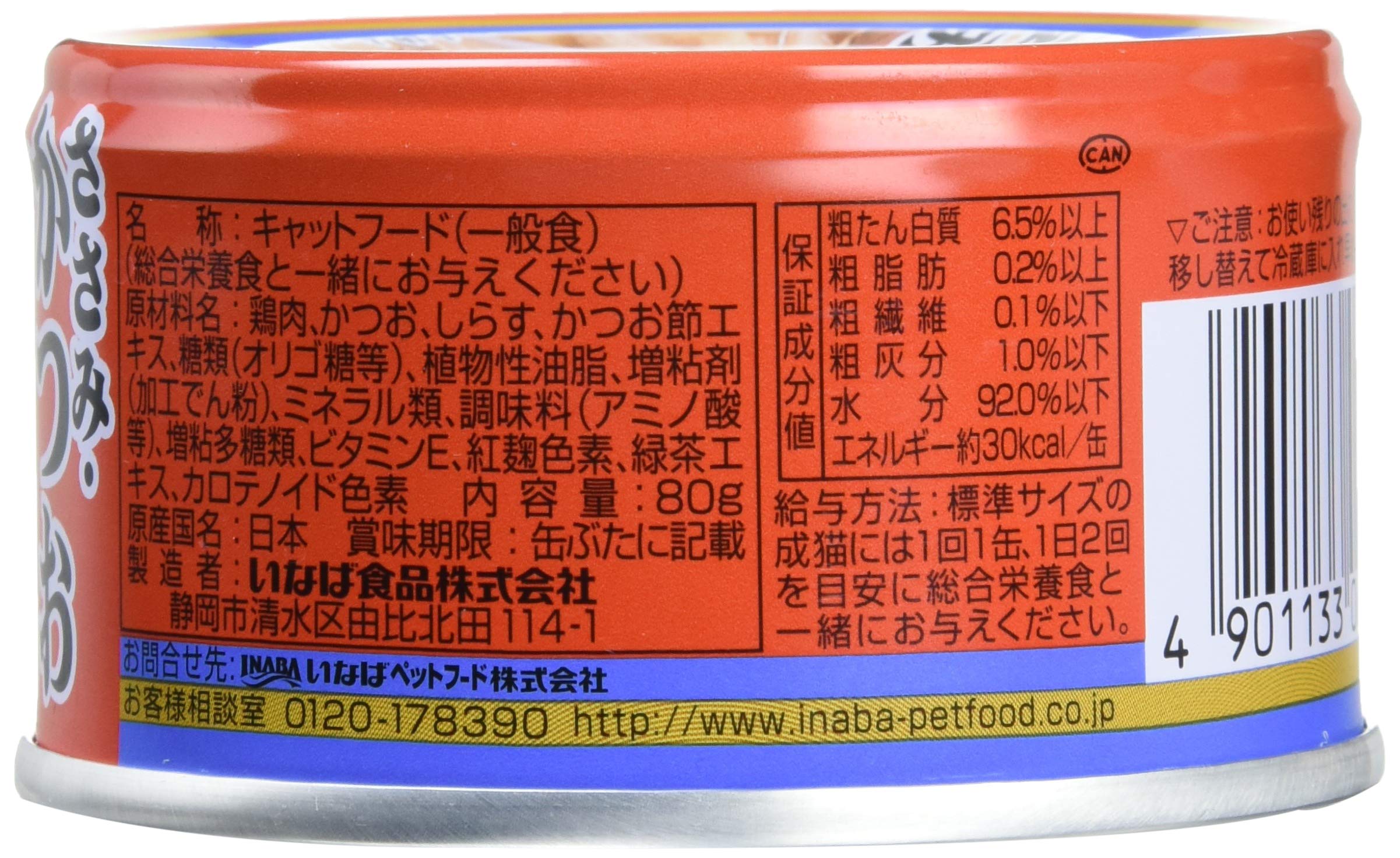 Ciao とさせて頂きます Amazon.co.jp: チャオ (CIAO) とろみ ささみ・かつお シラス入り 80g