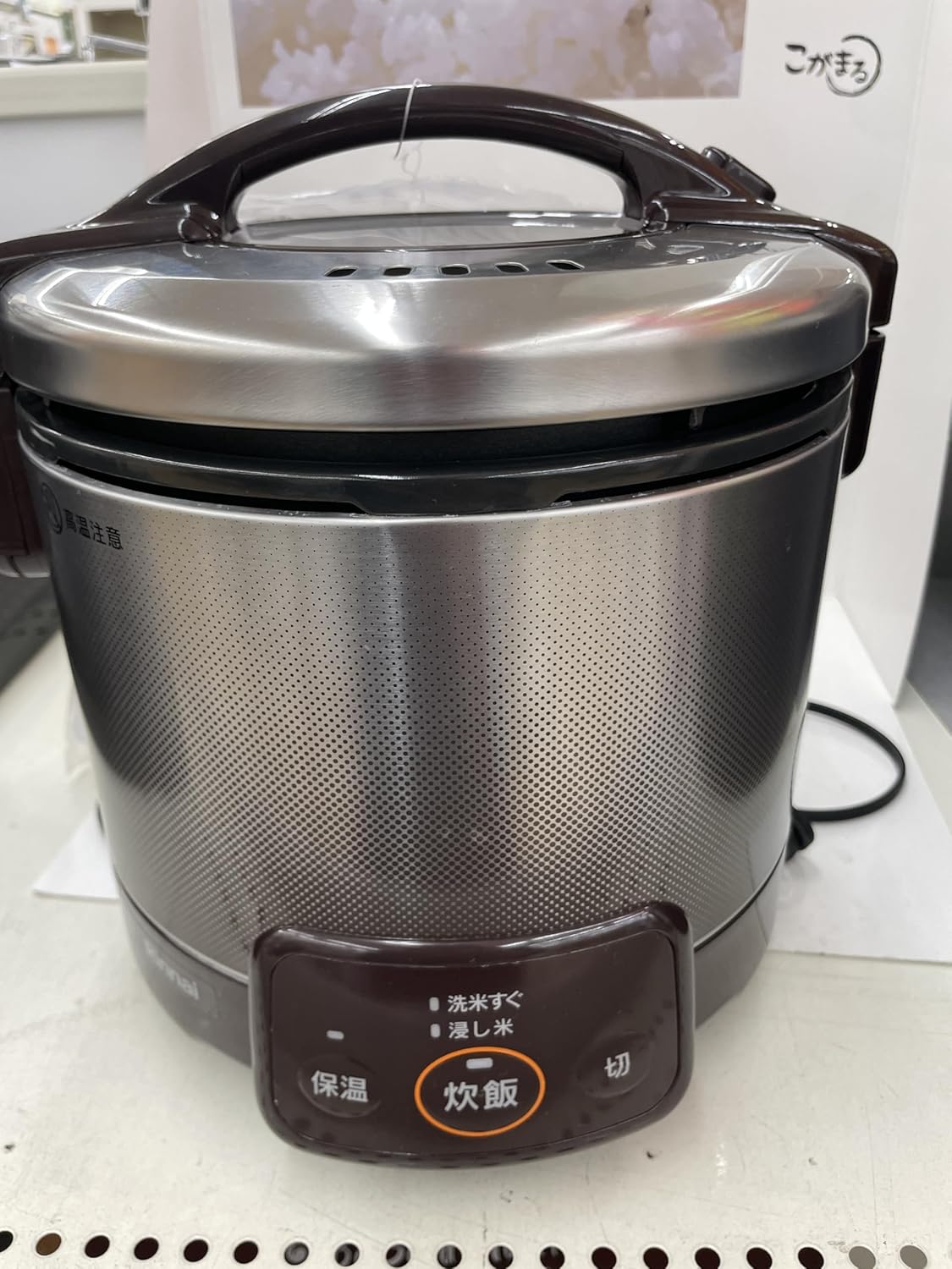 リンナイ ガス炊飯器 RR-030VQ（DB）プロパン