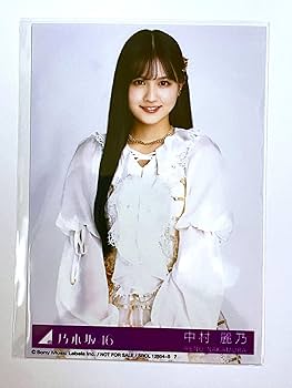 乃木坂46 クリスマス2019 中村麗乃 コンプ 直筆サイン入り生写真 未開封 Amazon.co.jp: 【中村麗乃】 公式生写真 乃木坂46 チャンスは