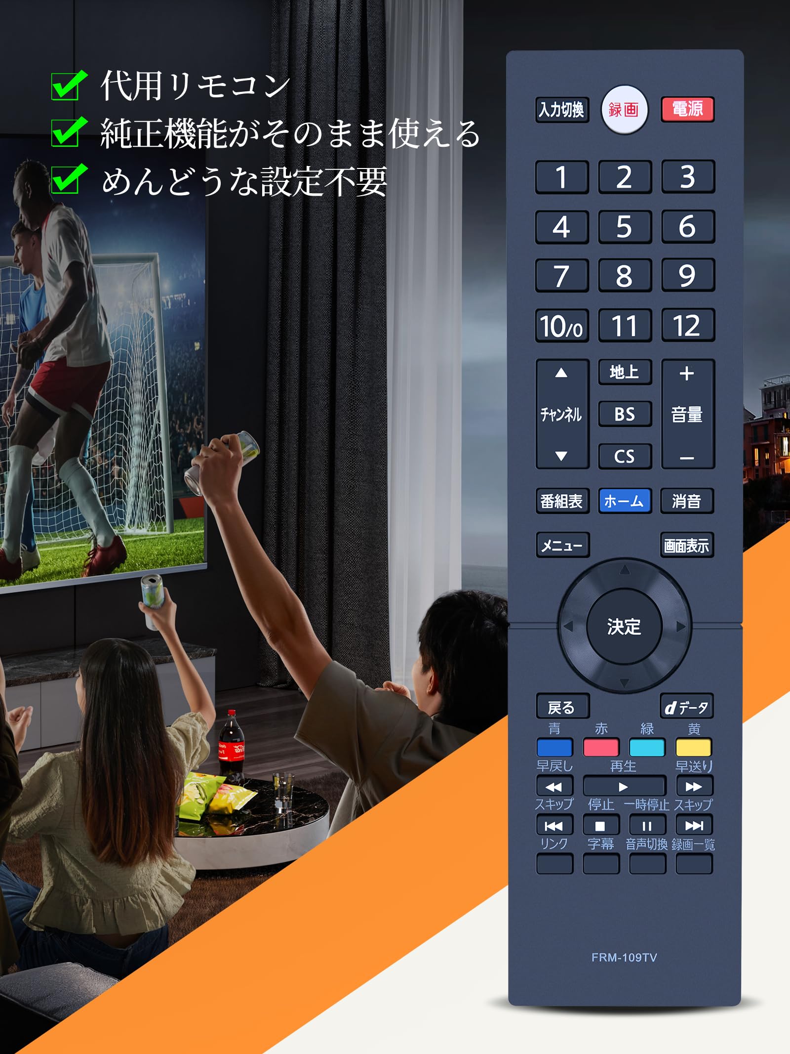 Amazon | AHTHA FRM-109TV テレビリモコン for FUNAI フナイテレビ