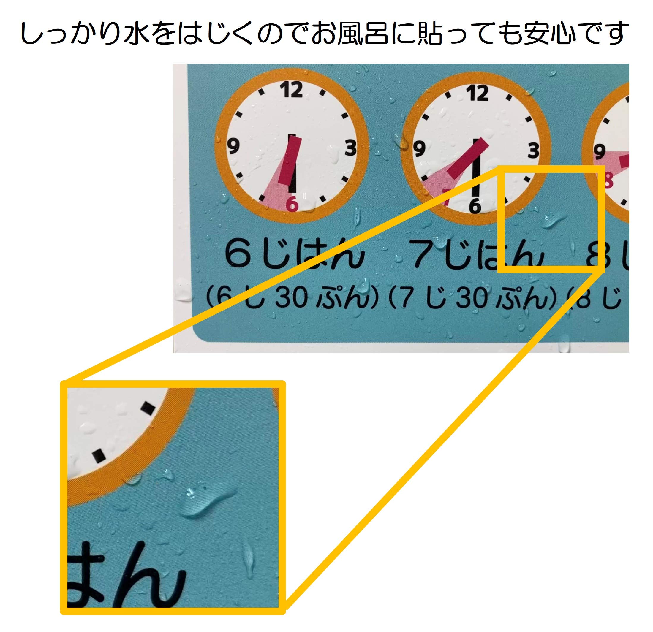 Amazon.co.jp: お風呂で学習ポスター 【とけいのおべんきょう】A3