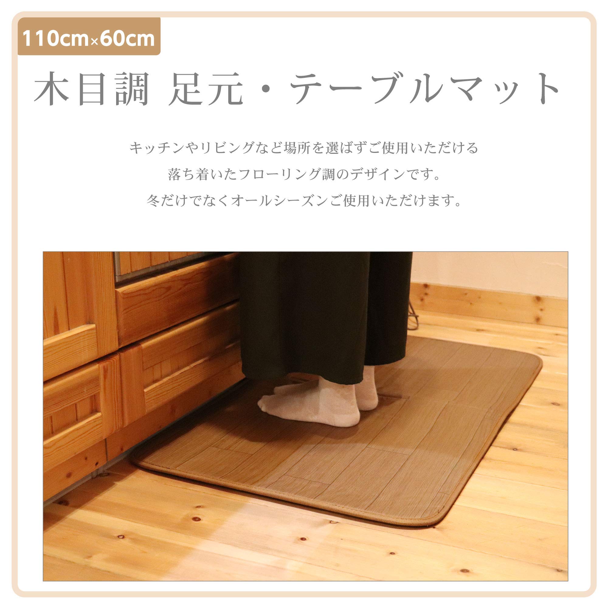 日本製 フローリングタイプホット トイレマット　ブラウン 日本製 フローリングタイプホット トイレマット ブラウン 楽天