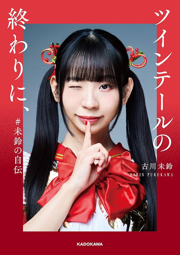 ★未開封★ 古川未鈴 リモコン・ディスコ CD　でんぱ組.inc hqdefault.jpg