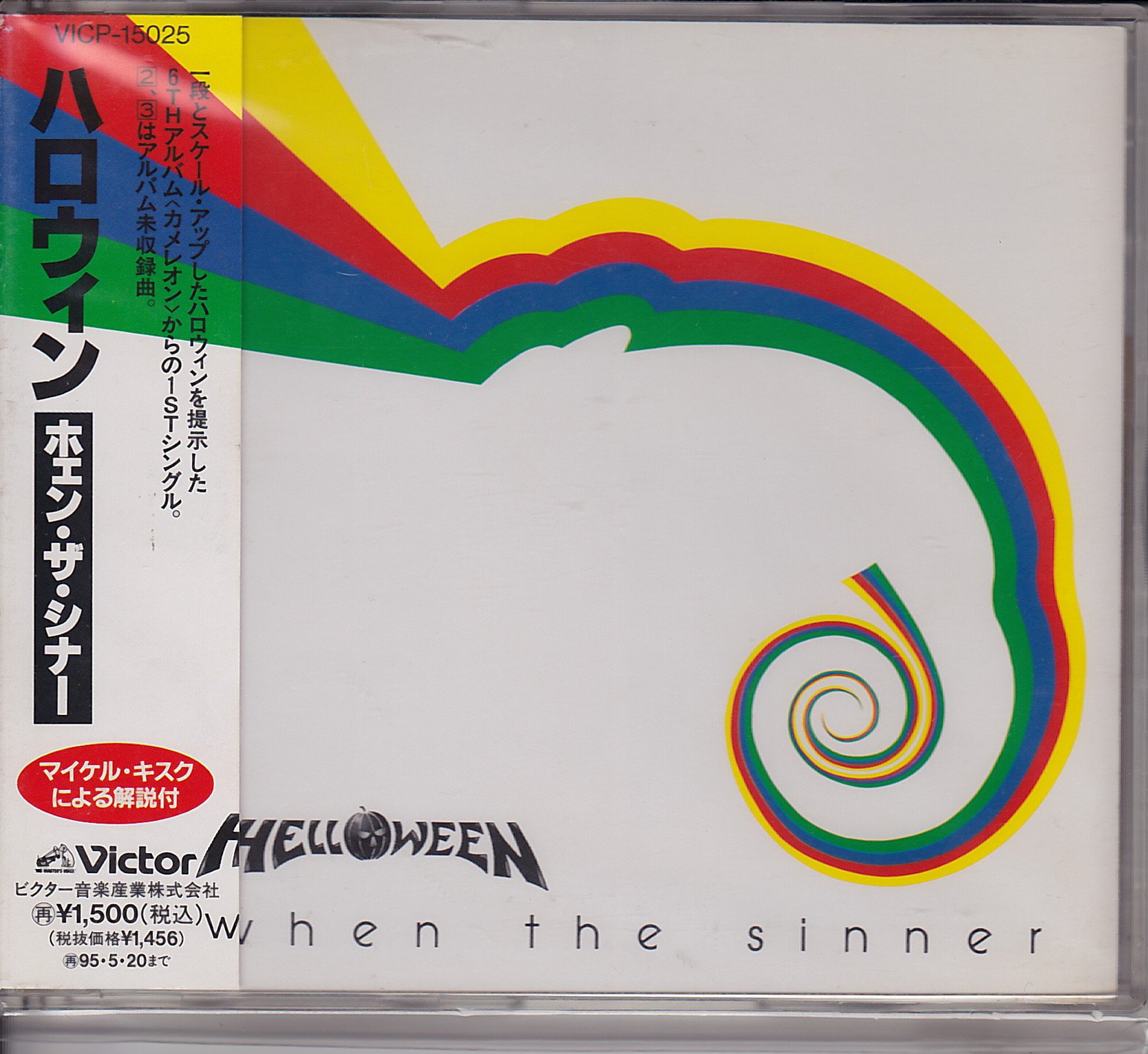 When The Sinner (japon-3 Titres)