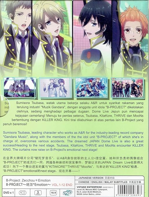 Amazon.com: B-PROJECT : ZECCHOU * EMOTION - COMPLETE ANIME TV