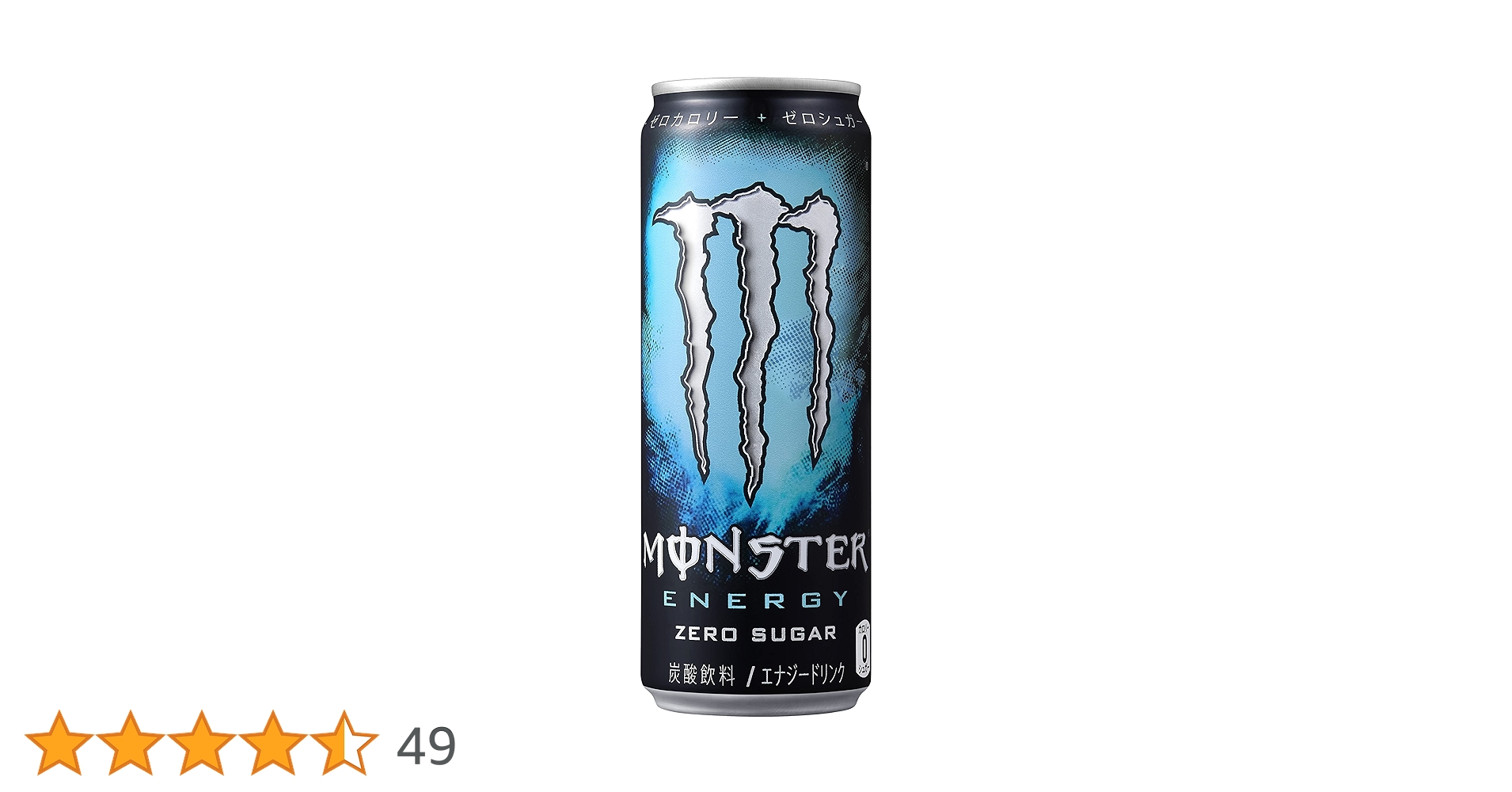 ☆★~モンスターエナジー ゼロシュガー  355ml缶 2箱 &lt;４８本&gt;~★彡 アサヒ モンスターエナジー ゼロシュガー 355ml 缶 48本 (24本入