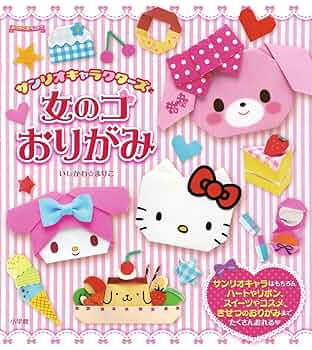 ♡ 断捨離　サンリオ 大きめメモ 29冊 おりがみ 9冊 まとめ売り　♡ ♡ 断捨離 サンリオ 大きめメモ 29冊 おりがみ 9冊 まとめ売り ♡ ♡