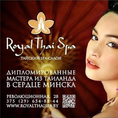 Royal Thai Spa