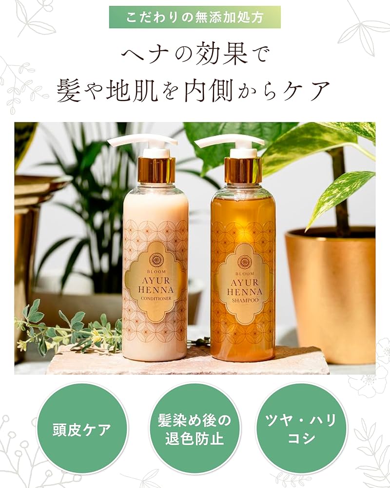 Amazon | アーユル ヘナ シャンプー コンディショナー セット 各