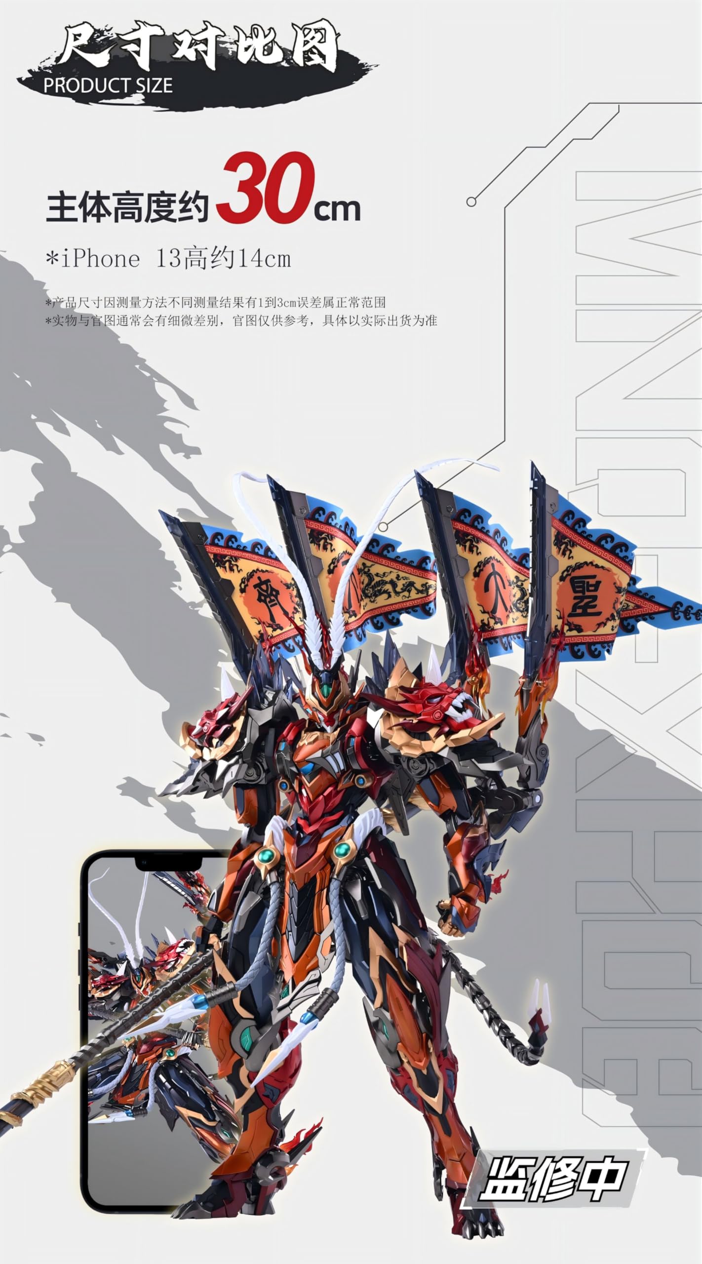 Amazon | 【R.C.W】魔動核 MNQ-XH08X 天勇星 孫悟空 斉天大聖 機甲