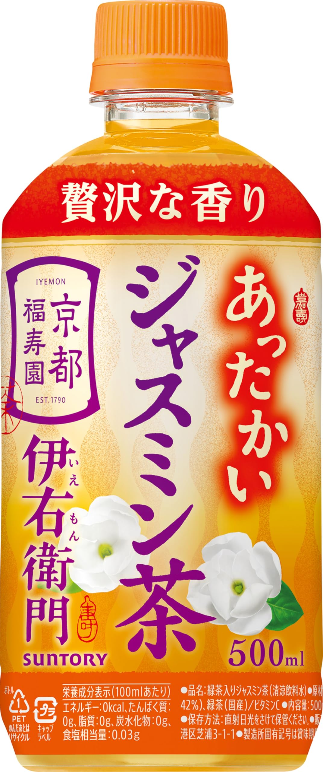 Amazon.co.jp: サントリー 伊右衛門 ジャスミン茶 ホット お茶 500ml