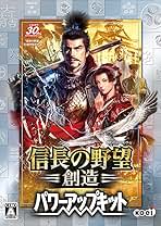 信長の野望 創造 with パワーアップキット Amazon.co.jp: 信長の野望・創造 with パワーアップキット