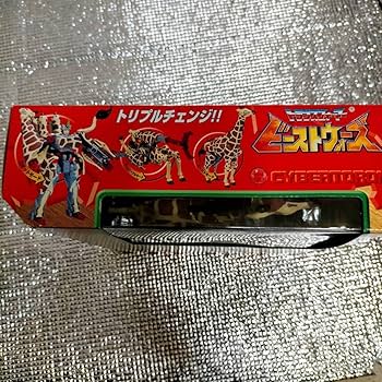 ビーストウォーズ V-29 ロングラックス vs ガイルート ビーストウォーズ V-29 ロングラックス vs ガイルート