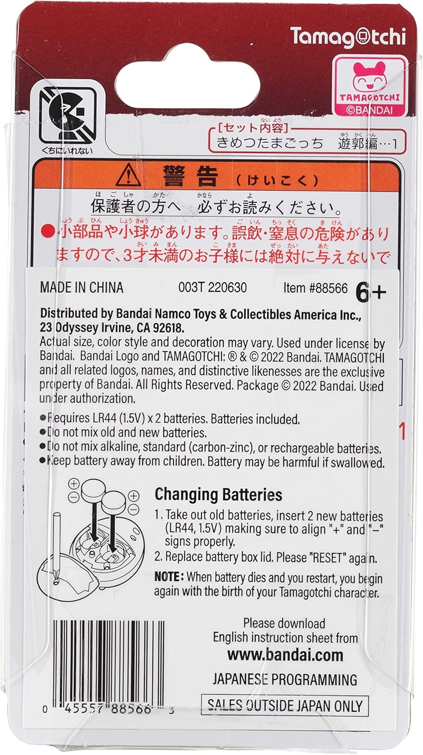 Tamagotchi NT88566 Demon Slayer - Fire God Dance - Hinokami, Red
