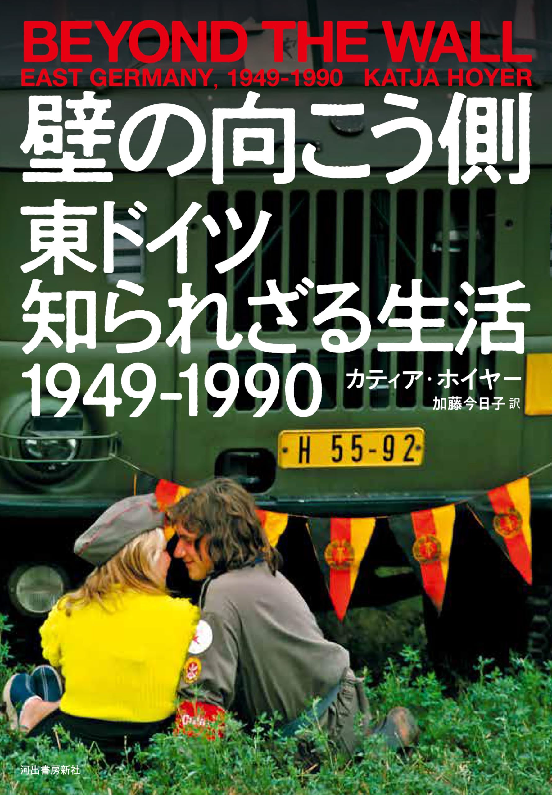 洋書 ドイツ語 Historische Fenster. Entwicklung 洋書 ドイツ語