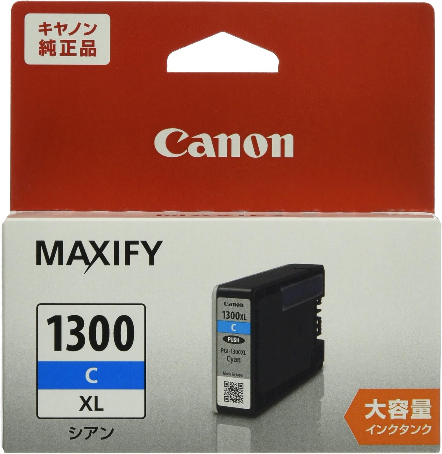 Canon ink tank large capacity cyan [genuine] PGI-1300XLC